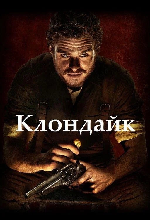 Смотреть Сериал Клондайк(2014) бесплатно