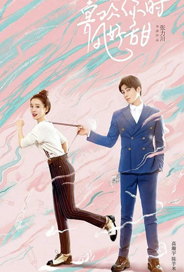 Смотреть Сериал Вверх тормашками(2018) бесплатно