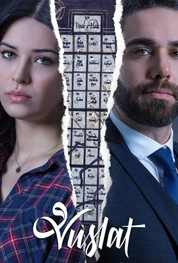 Смотреть Сериал Уединение / Воссоединение(2019) бесплатно