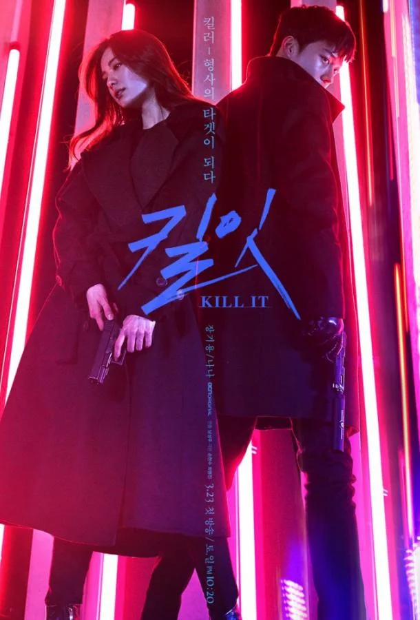 Смотреть Сериал Убей(2019) бесплатно